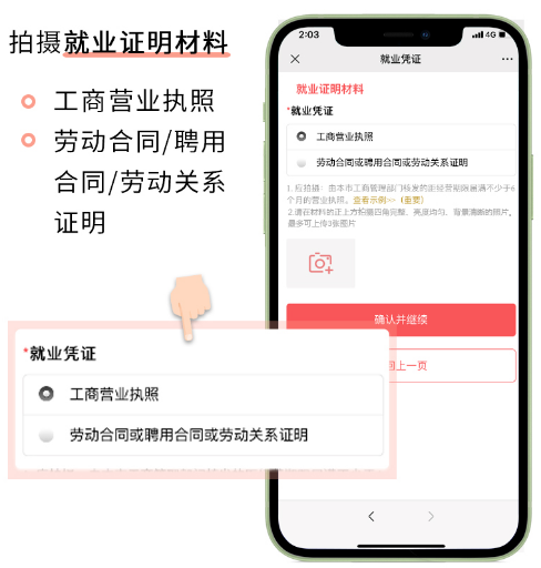 就业证明材料