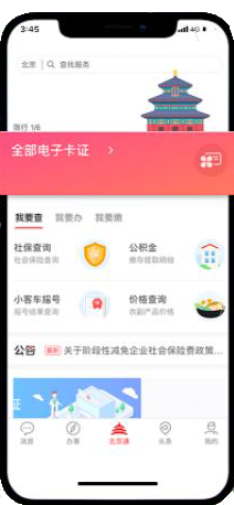 查看审核结果