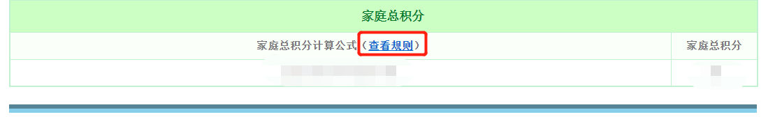 北京小客车指标家庭积分查询方法，申请小客车指标还需提交这些材料