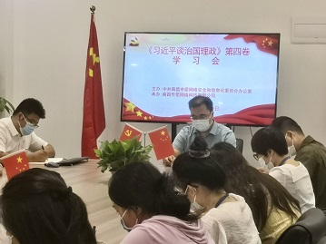 习近平谈治国理政