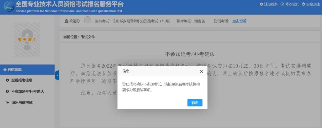 北京地区2022年度一、二级注册建筑师资格考试、社会工作者职业水平考试网上确认！