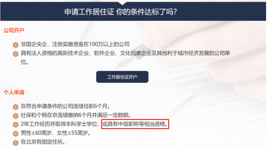 抵扣3600元个税额度、利于工作居住证办理...这个中级职称证书还没有的抓紧！