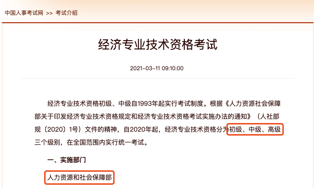 不限户籍！关乎北京工作居住证办理、评职称、个税扣除...这个证书全部用得上！