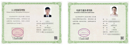 不限户籍！关乎北京工作居住证办理、评职称、个税扣除...这个证书全部用得上！