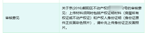 北京积分落户2023申报首日有这些变化！