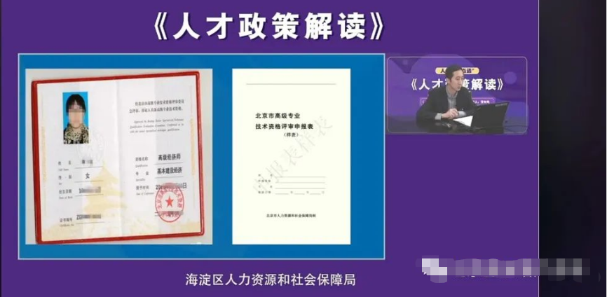 北京人才引进申报条款及证明材料