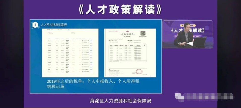 北京人才引进申报条款及证明材料