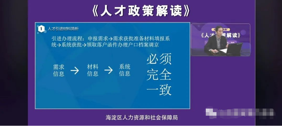 北京人才引进申报条款及证明材料