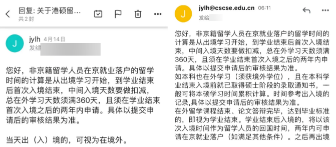 北京留学生落户出境时长再放宽！留学生实现“拎包落户”！