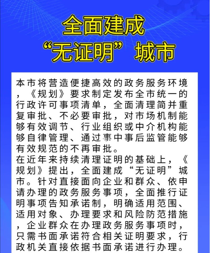 2024年北京积分落户人数预测：将适度扩大人才和积分落户规模？