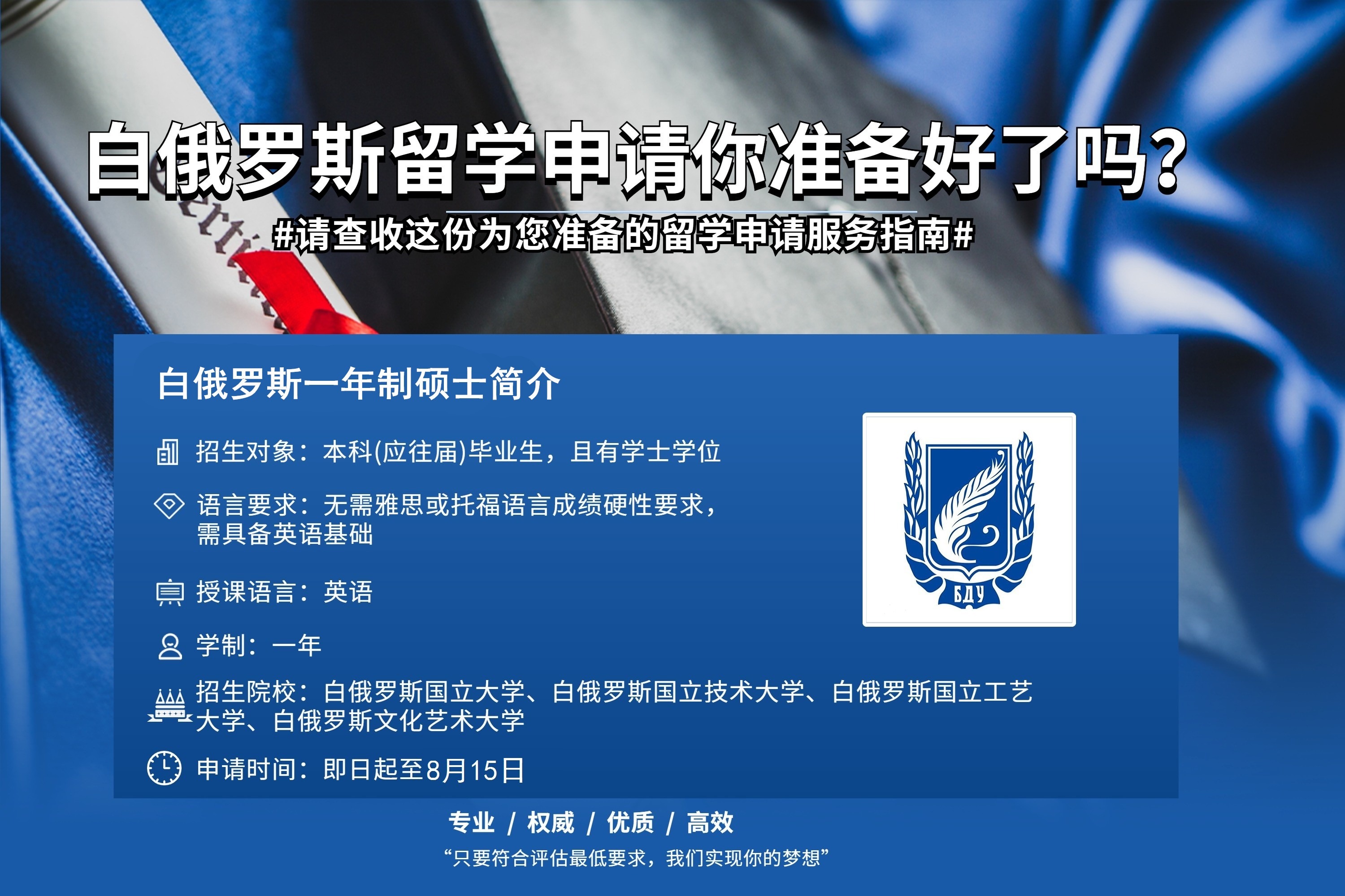 北京积分落户在职硕士作用