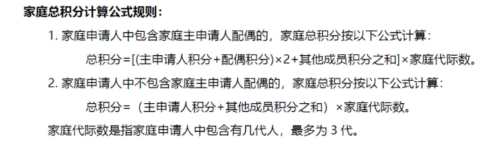 北京小客车指标阶梯（轮候）积分是如何确定的？