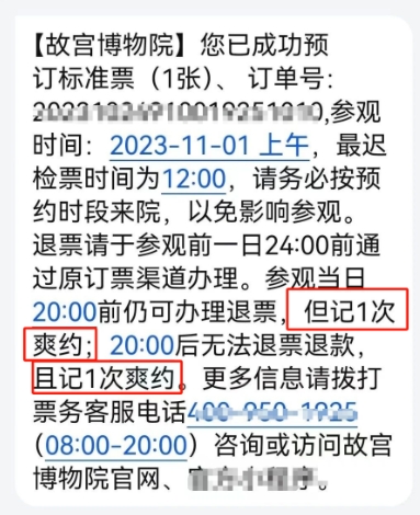 11月1日起，故宫有新规
