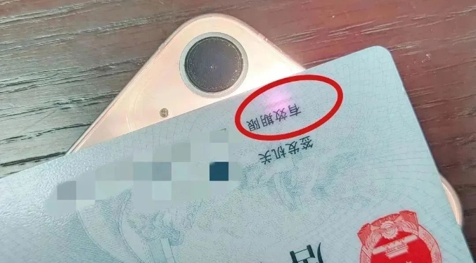 身份证会被手机消磁吗？