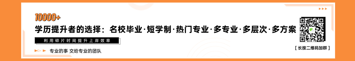 北京学历