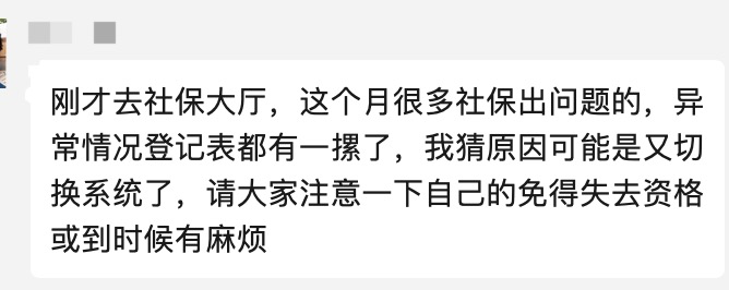 2024年北京积分落户重要提醒：不要错过1月份社会保险费征期！