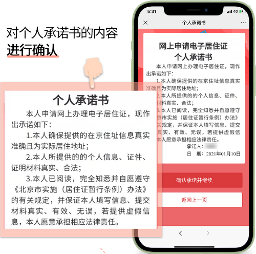 2024年北京电子居住证办理指南（办理时间+办理入口+查询入口）