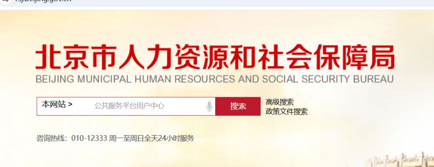 北京就业见习