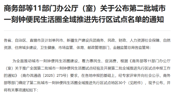 全国试点！石景山入选——
