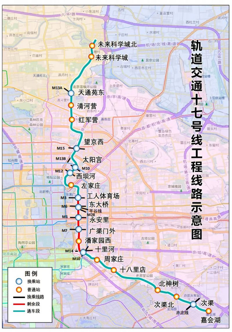 北京地铁17号线全线试运行
