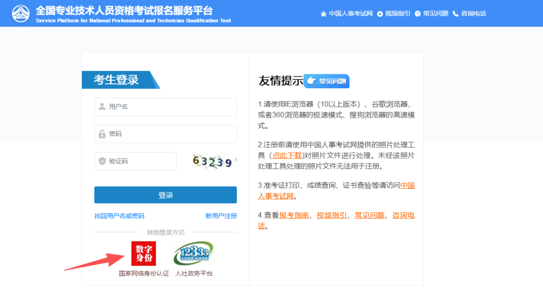 2025年初、中级经济师准考证打印流程有变