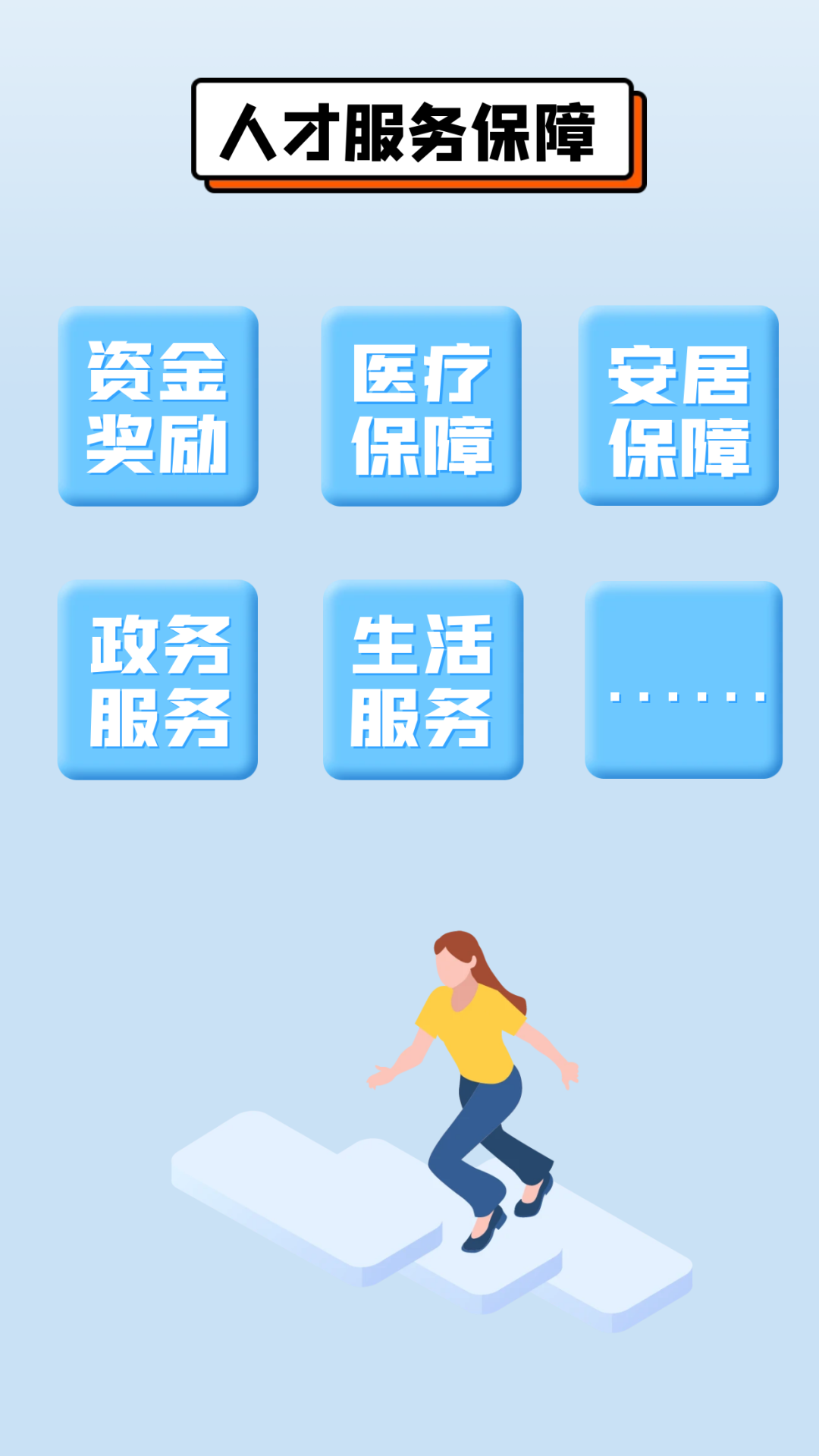 北京通州：多措并举招贤纳士助力绿色发展
